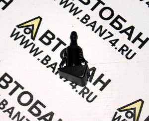 Форсунка омывателя веерная правая Солярис (11-17), Рио 3 (11-17) ОРИГИНАЛ Форсунка веерная стеклоомывателя правая Solaris (2011-2017), Rio 3 (2011-2017)