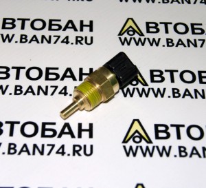 Датчик температуры охлаждающей жидкости Solaris/Elantra/I30/Cerato/Ceed/Rio/Accent/Getz Датчик температуры охлаждающей жидкости Солярис/Серато/Рио/Элантра/Сид/Акцент/Гетц 