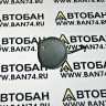 Заглушка буксировочного крюка Солярис 11-14 - 865171R000 Заглушка буксировчного крюка переднего бампера Solaris
